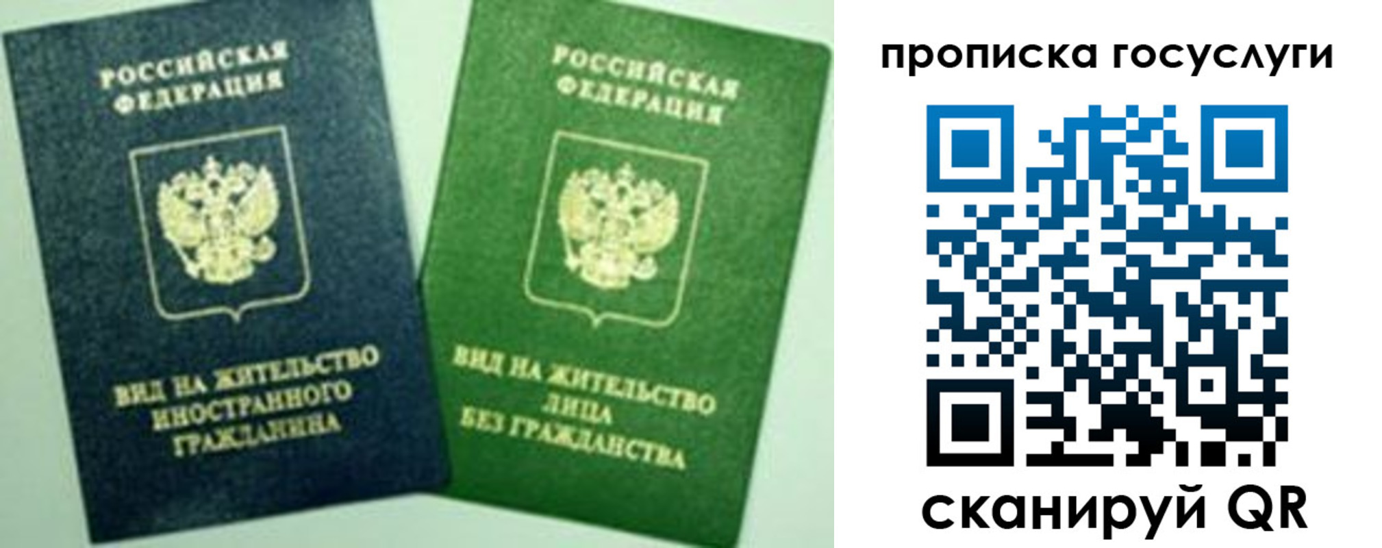 временная регистрация недорого в Липецке