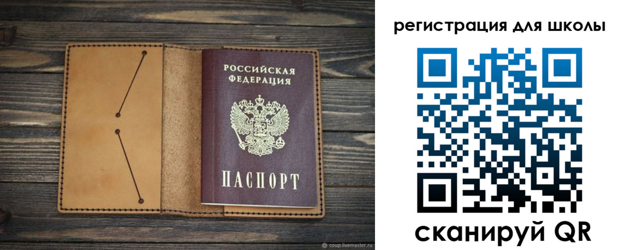временная регистрация недорого в Липецке