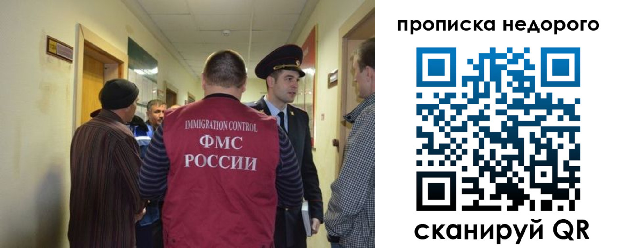прописка 2025 в Липецке