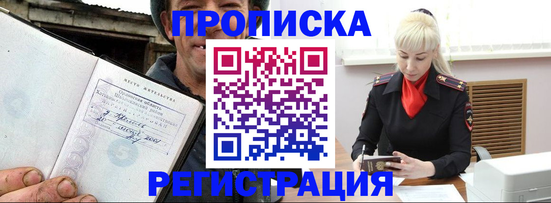 регистрация в Липецке