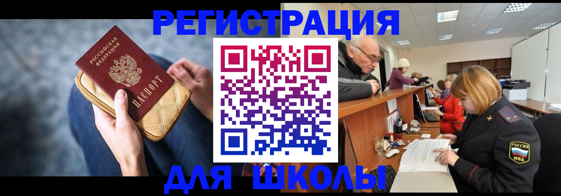 временная регистрация 2025 в Липецке
