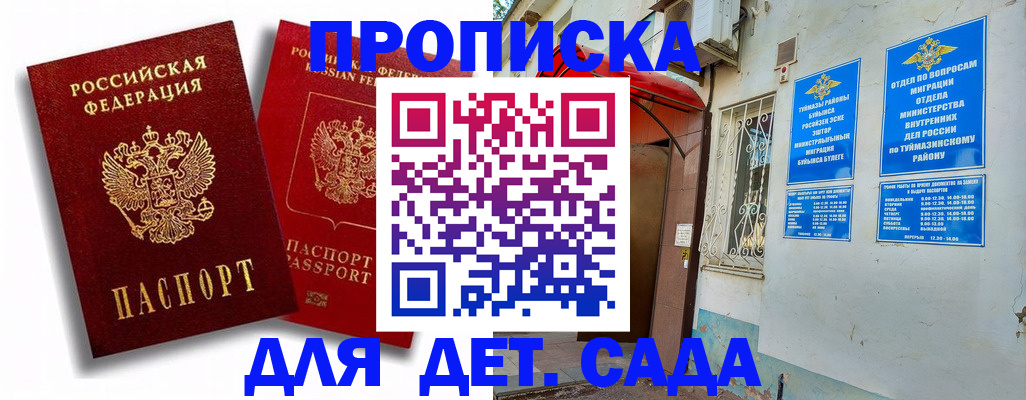 временная регистрация адрес в Липецке